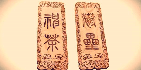 唐朝的门神:神荼和郁垒应该有,钟馗可能有,秦琼和尉迟恭未必有_哥俩