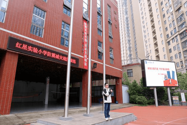 第660期防震减灾于始终认真演练于日常红星实验小学防震减灾逃生演练