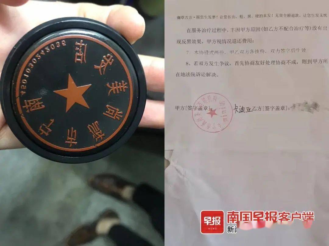 南宁一女子花15万元让头发变黑半年后仍是白发美容院却称