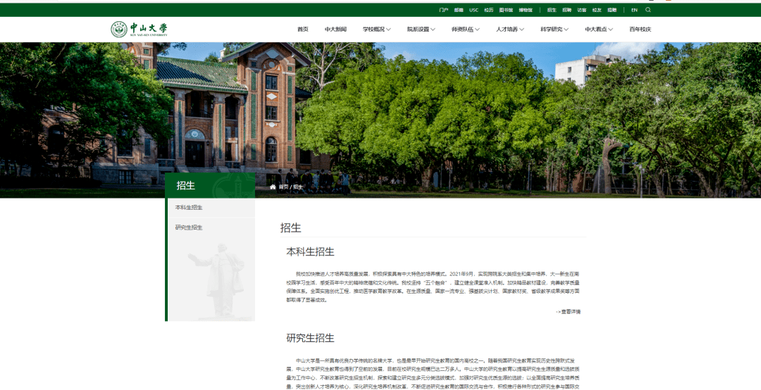 高校门户网站建设存在的问题 来自搜狐网