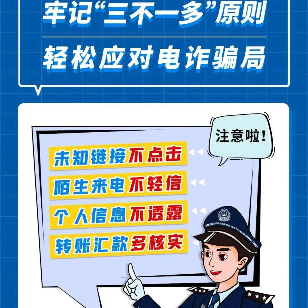 80%的电诈都是这5种!公安部发布典型案例_诈骗_受害人_刘某某