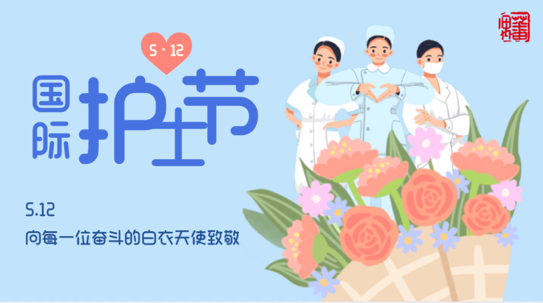 512护士节图片拼图图片