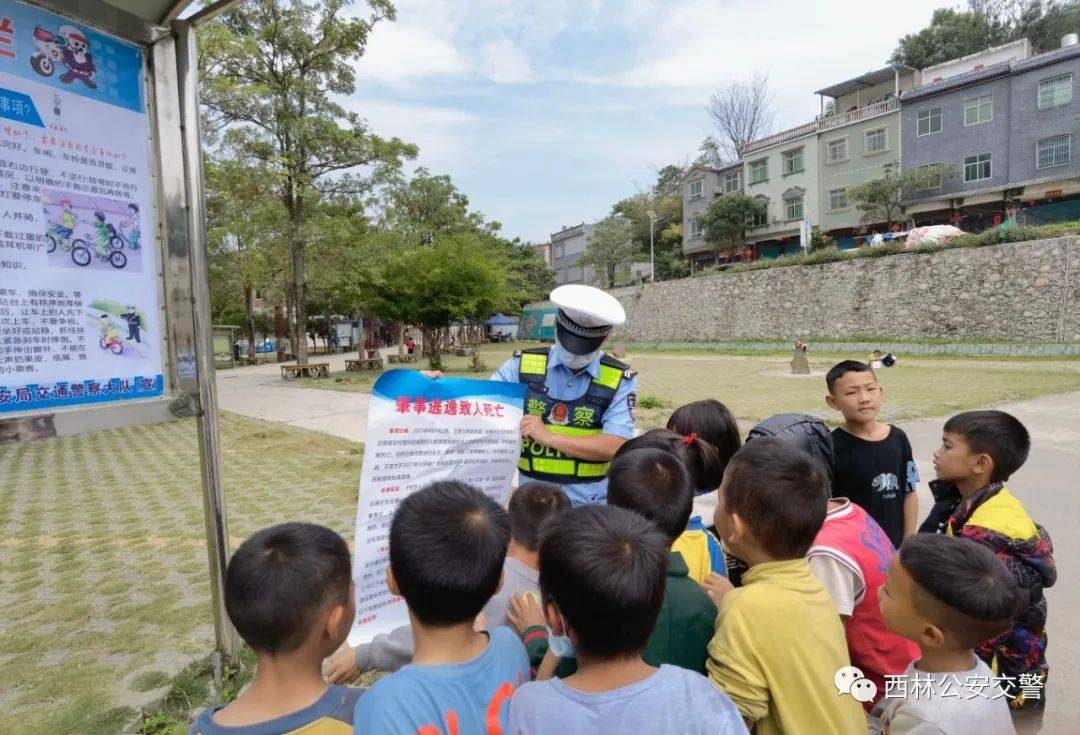 西林交警一老一小丨交通宣傳不停歇安全出行記心間