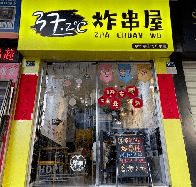 一家有溫度的炸串店店面小小的,但是乾淨整齊~桌面還貼心的有小桶可以