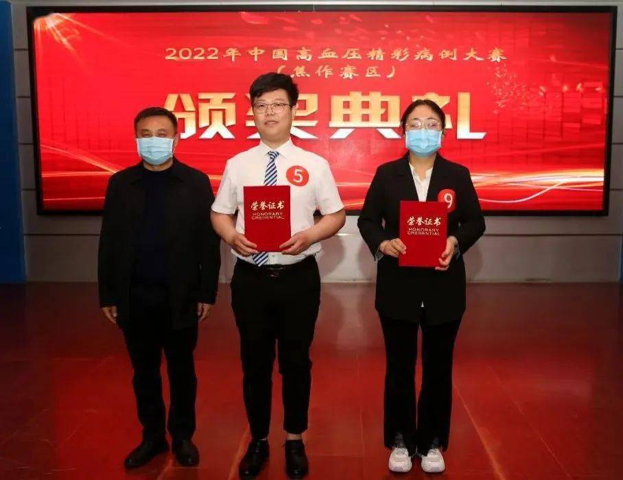 焦作市人民医院郭鹏(左二)荣获二等奖,焦作市人民医院副院长郑献召为