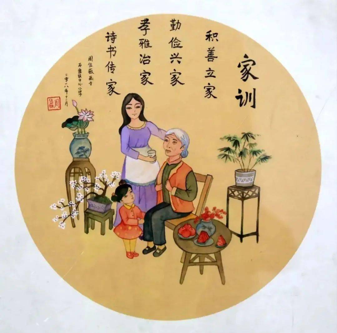 家风家训主题绘画国画图片