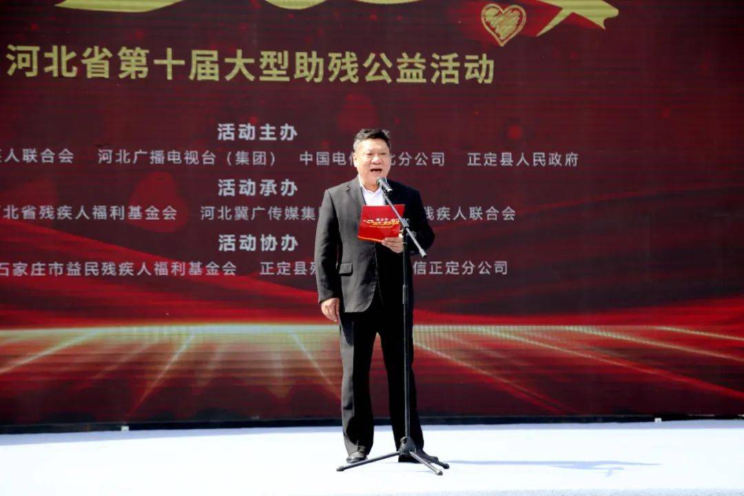 正定县委副书记卢润彩致辞手语主持人:正定特教学校赵敏琴老师河北