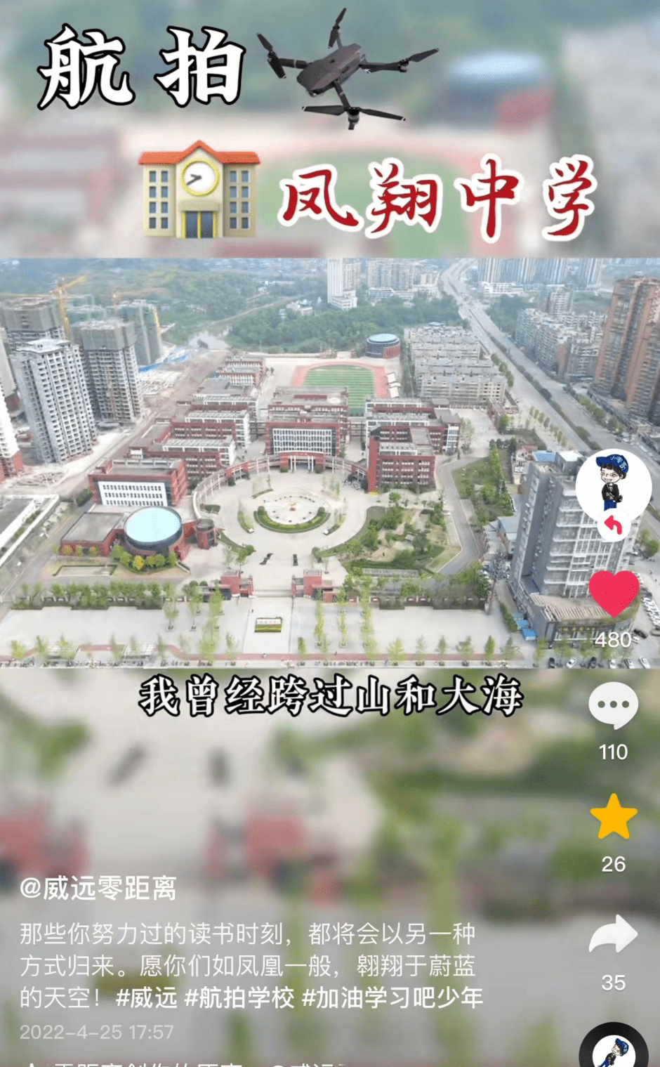 丨威远凤翔中学丨丨威远新场中学丨丨威远母校大合集丨威远人的母校