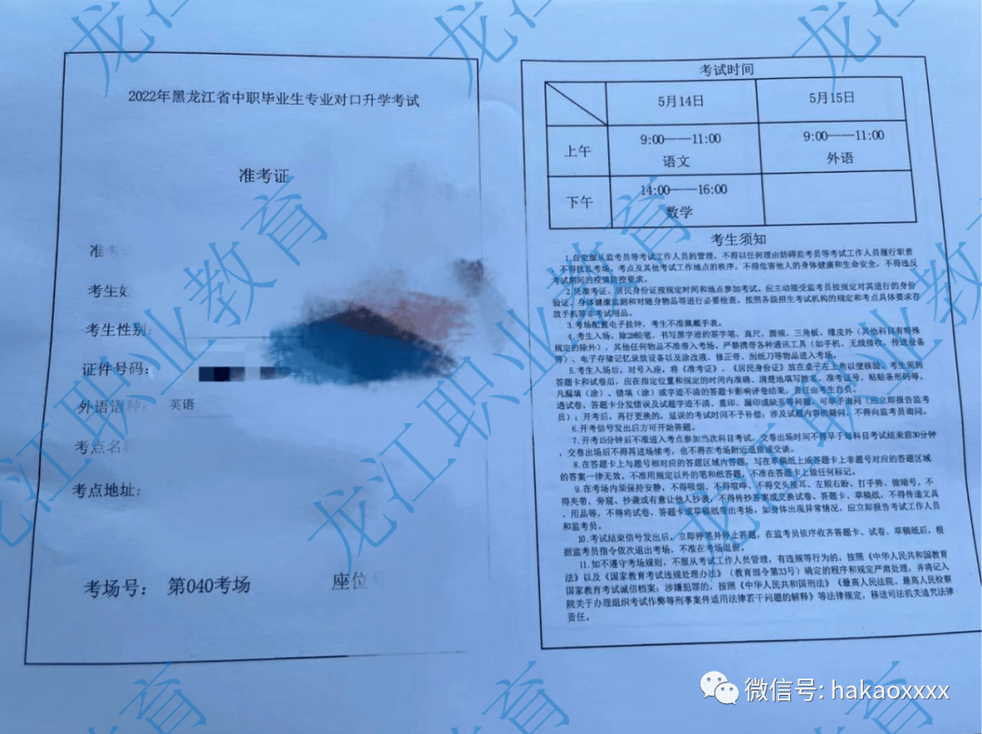 对口升学准考证打印出来第一件事是啥你得注意这些