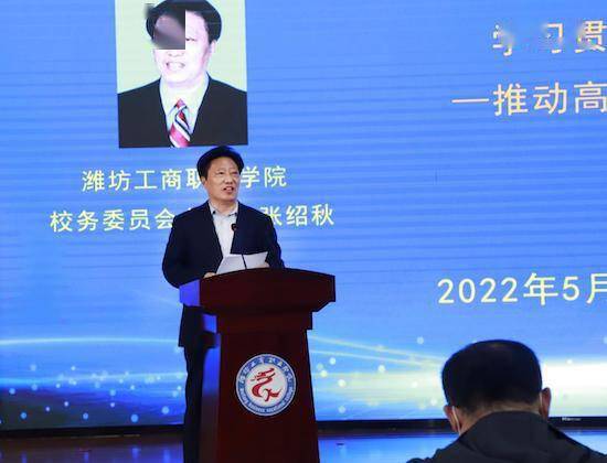 潍坊市2022年职业教育活动周启动仪式在潍坊工商职业学院举行_诸城市_发展_产业