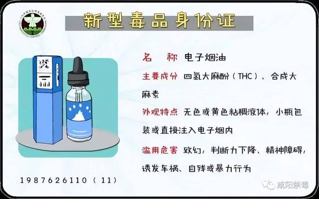 给电子烟加料,00后小伙被判刑!