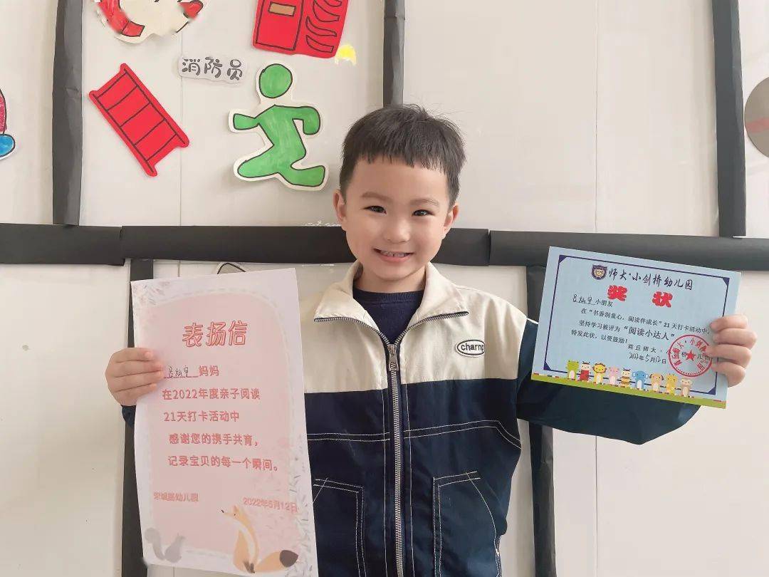 甚至一种好的命运,还有一份由幼儿园颁发的奖状及家长表扬信哦~阅读