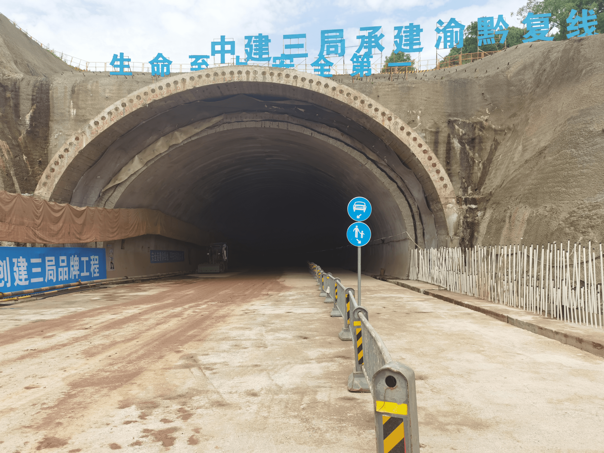 白市驿隧道一期工程图片