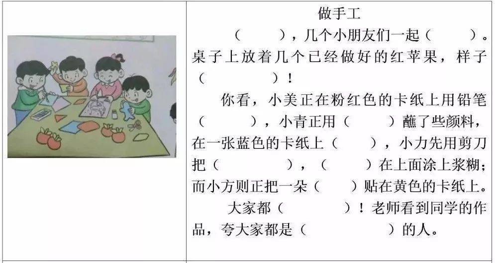 小學看圖寫話三訣竅練習13篇給孩子考前練筆