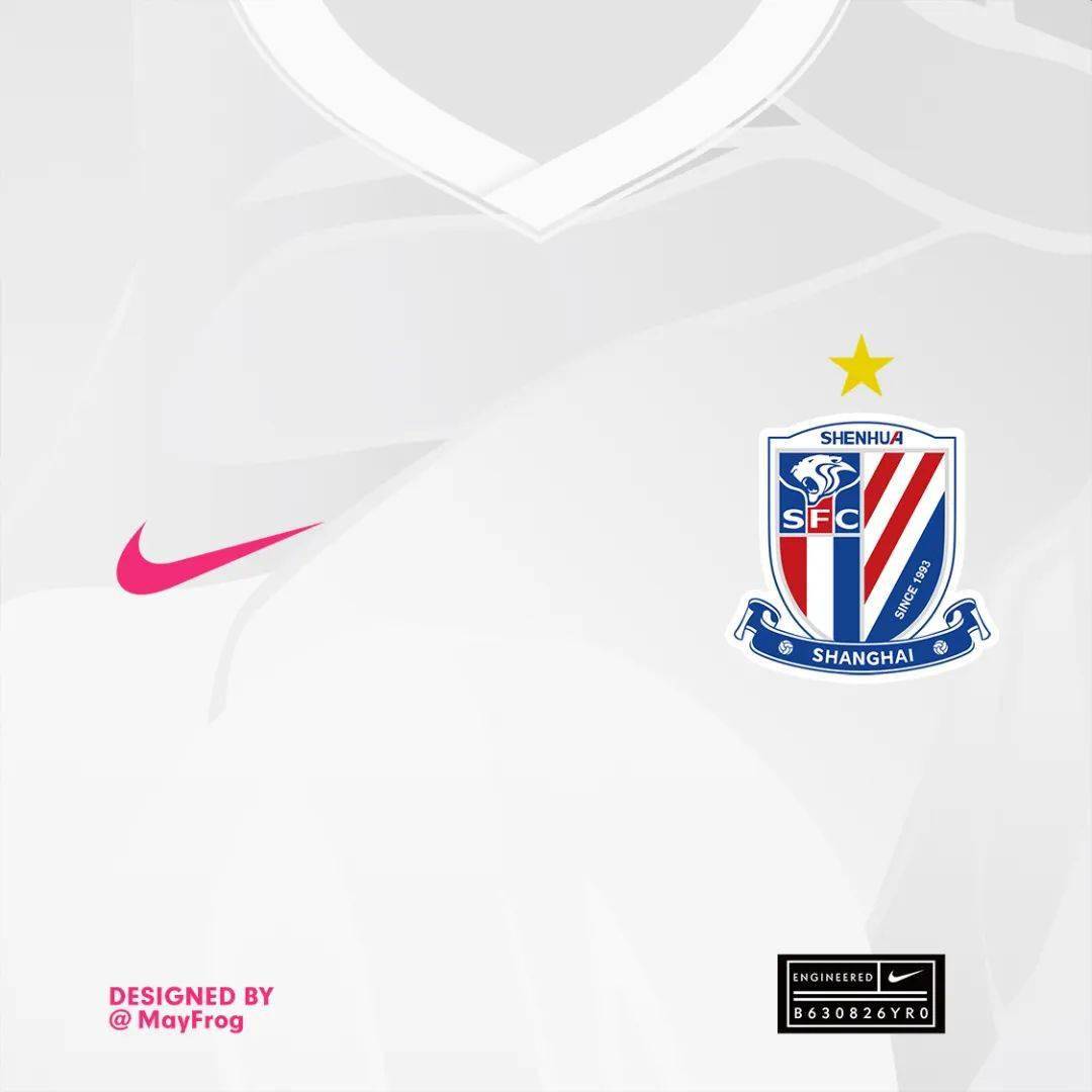 这是送给你的申花全新客场球衣