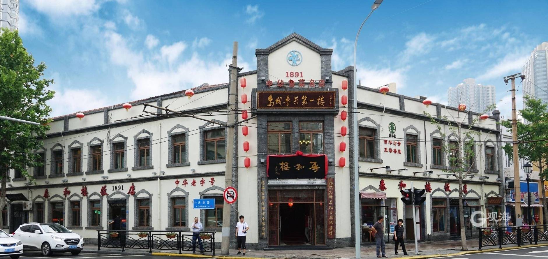 "身穿谦祥益,头戴盛锡福,吃饭春和楼,看戏去中和,看病宏仁堂.