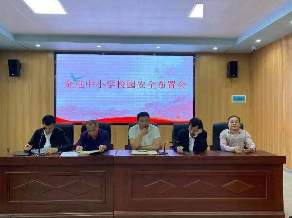 鹰潭报道:鹰潭市贵溪市金屯中小学开展系列防溺水安全教育活动_进行了