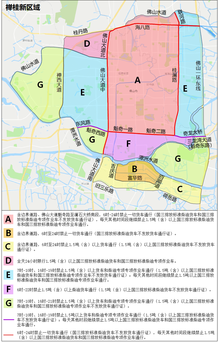 中山货车限行路段地图图片