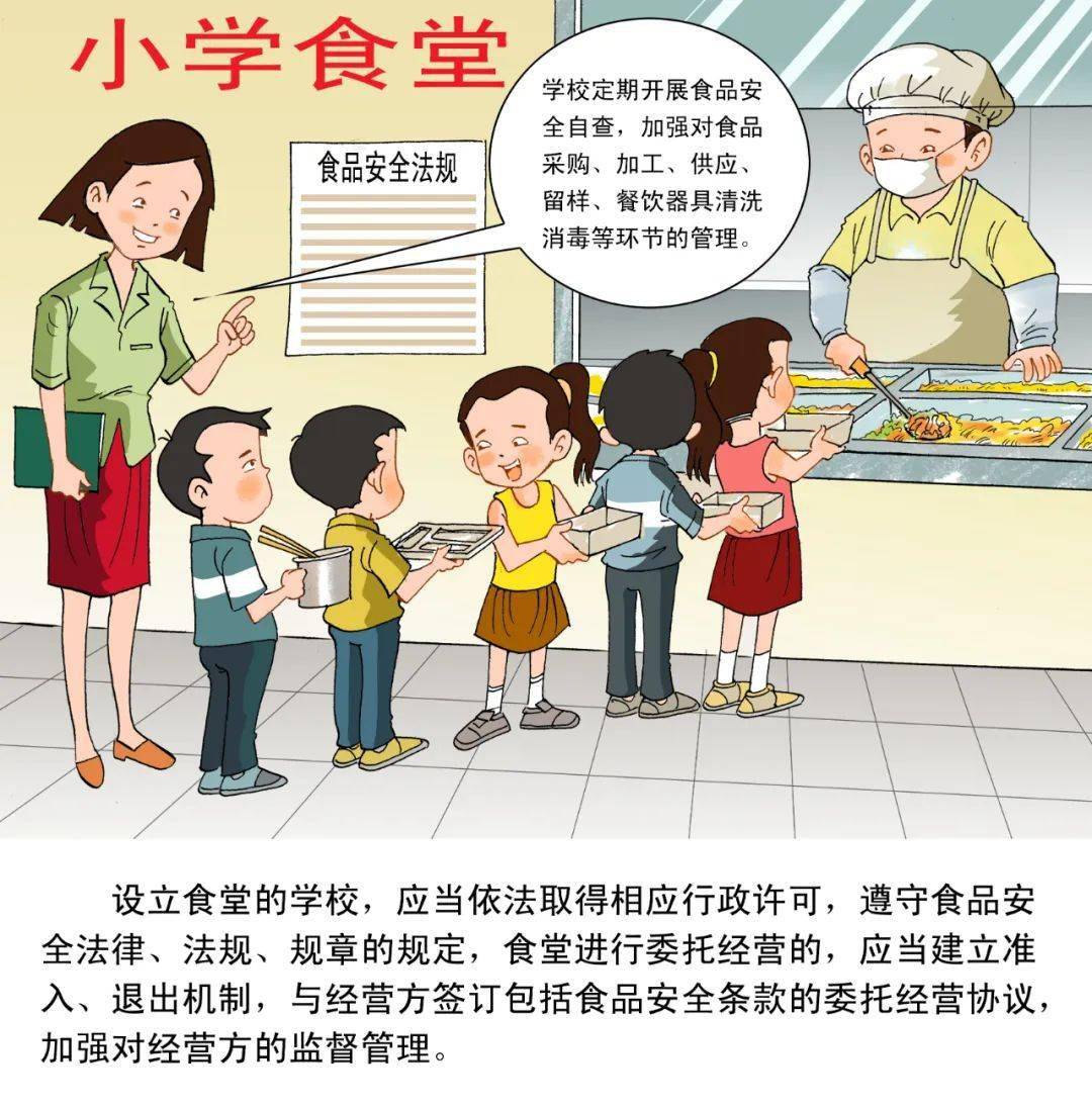 宣传学习《广东省学校安全条例》致家长的一封信
