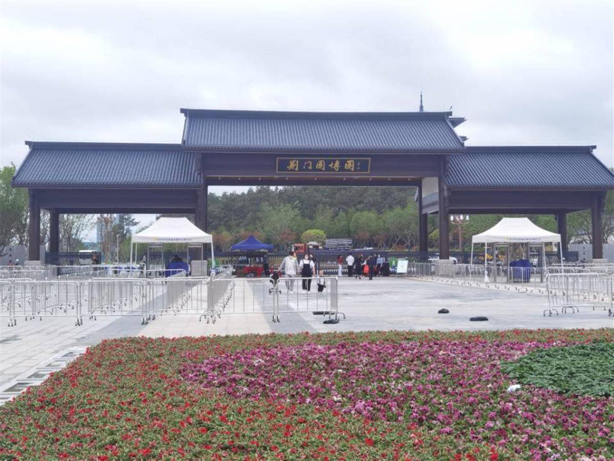 荆门园博园5月18日至20日临时闭园闭馆_高伟_进行维护_时间