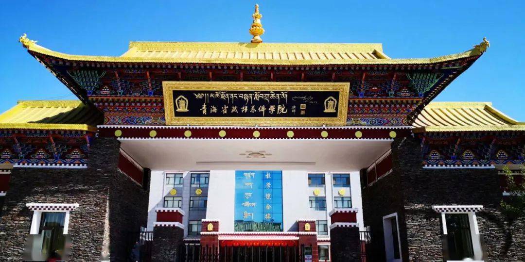 青海省藏语系佛学院图片