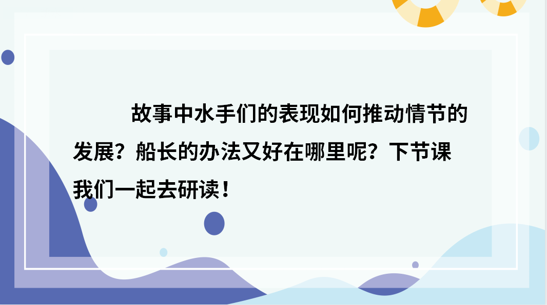 課件五年級語文下冊課文17跳水