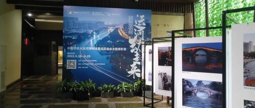 预告 | 5·18 国际博物馆日,运博精彩活动等你来_运河_亚运_杭州