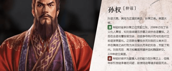 原创三国志14吴国太弱根本没法破局用好这几名角色便能轻松统一