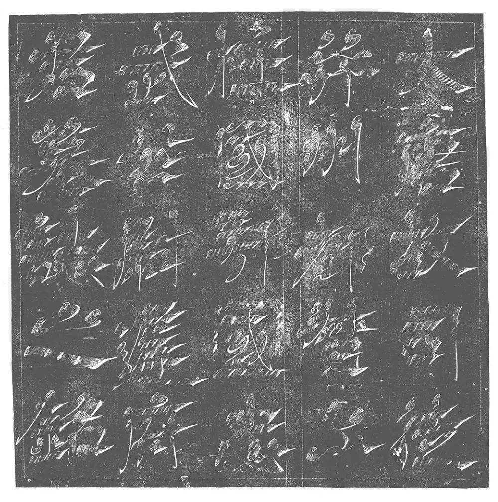 重磅:尉迟敬德墓被打开,墓志书法威武雄强_昭陵_飞白书_尉迟恭