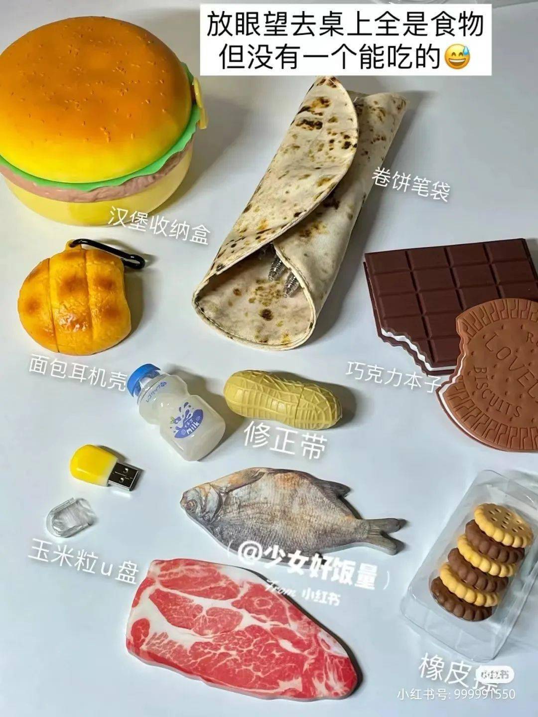 奇葩文创产品走进日常生活会是一件好事吗?