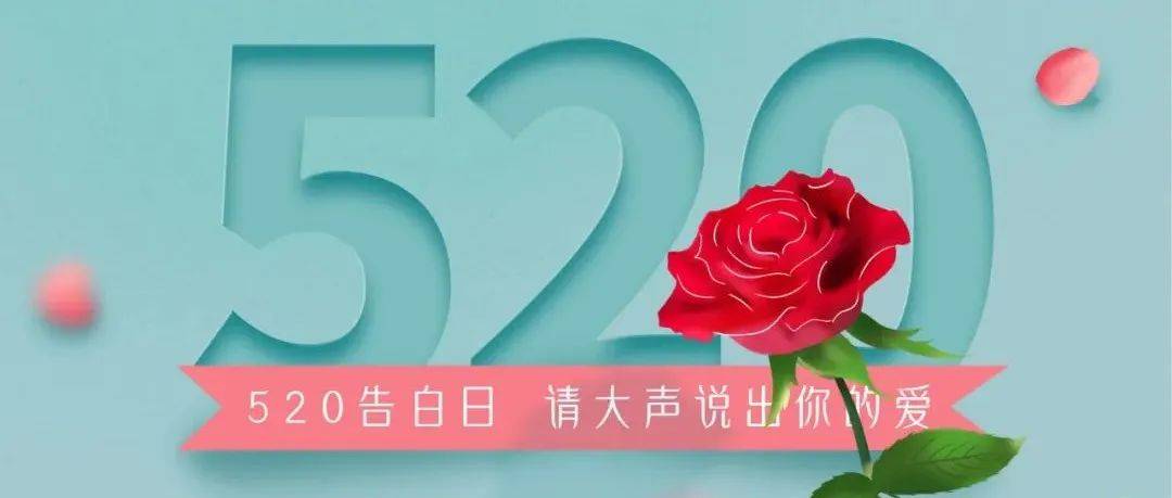 【悦·活动】告白520，定制冠名影厅来啦，赶紧预定一场专属浪漫吧！ 电影资讯 影城 信号