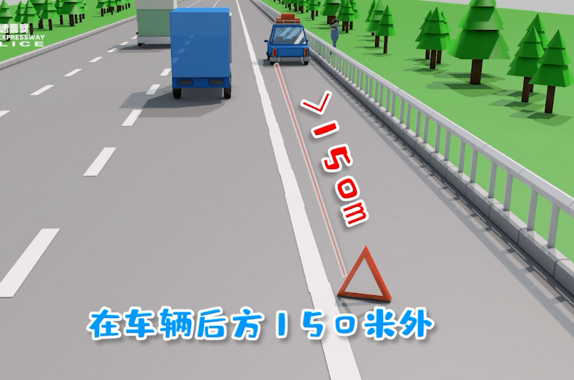 高速上发生事故后该怎么办 一个视频告诉你答案 胡椒话安全 报警 车辆 高速公路