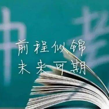 中、高考越来越近，孩子却学不进去咋办？这些事现在注意还来得及！_考试_家长_心理