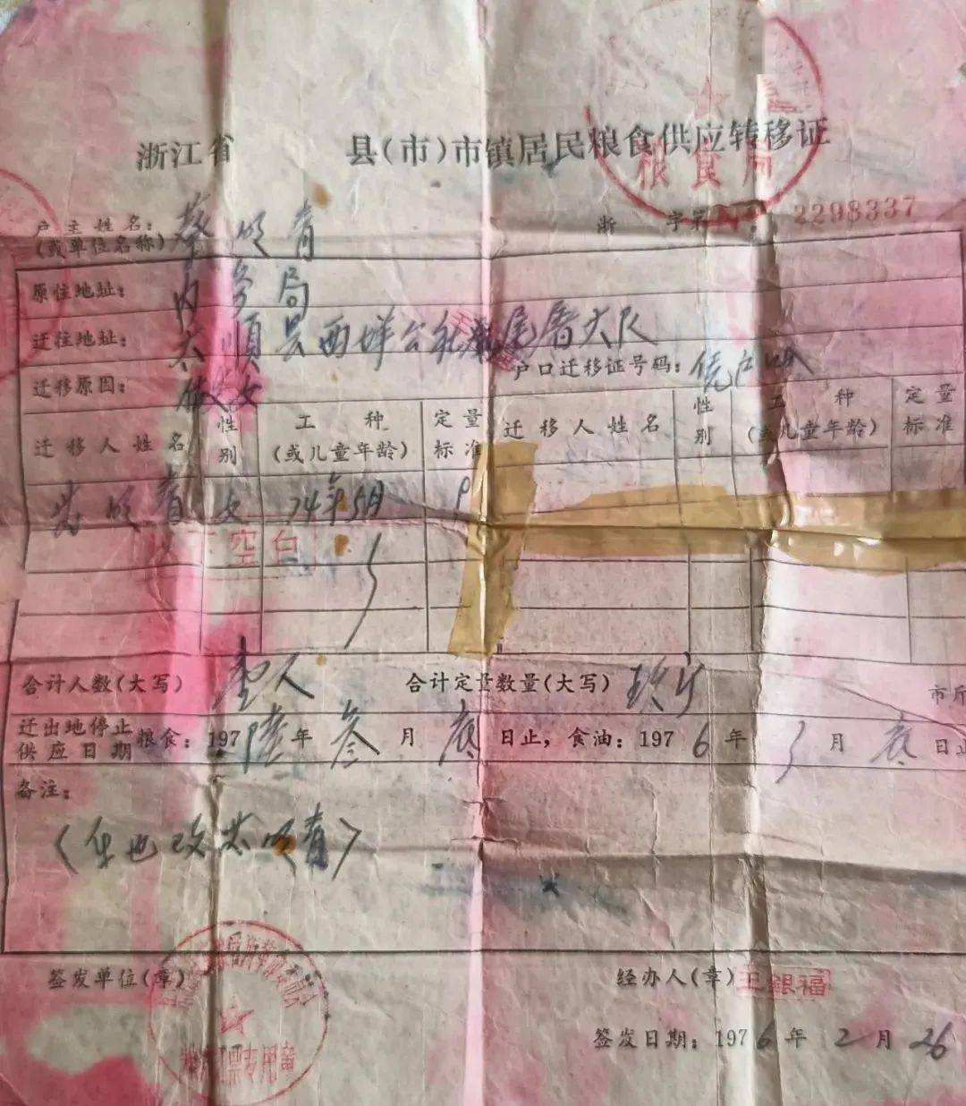 有谁认识泰顺这"两姐妹"?帮帮她们吧