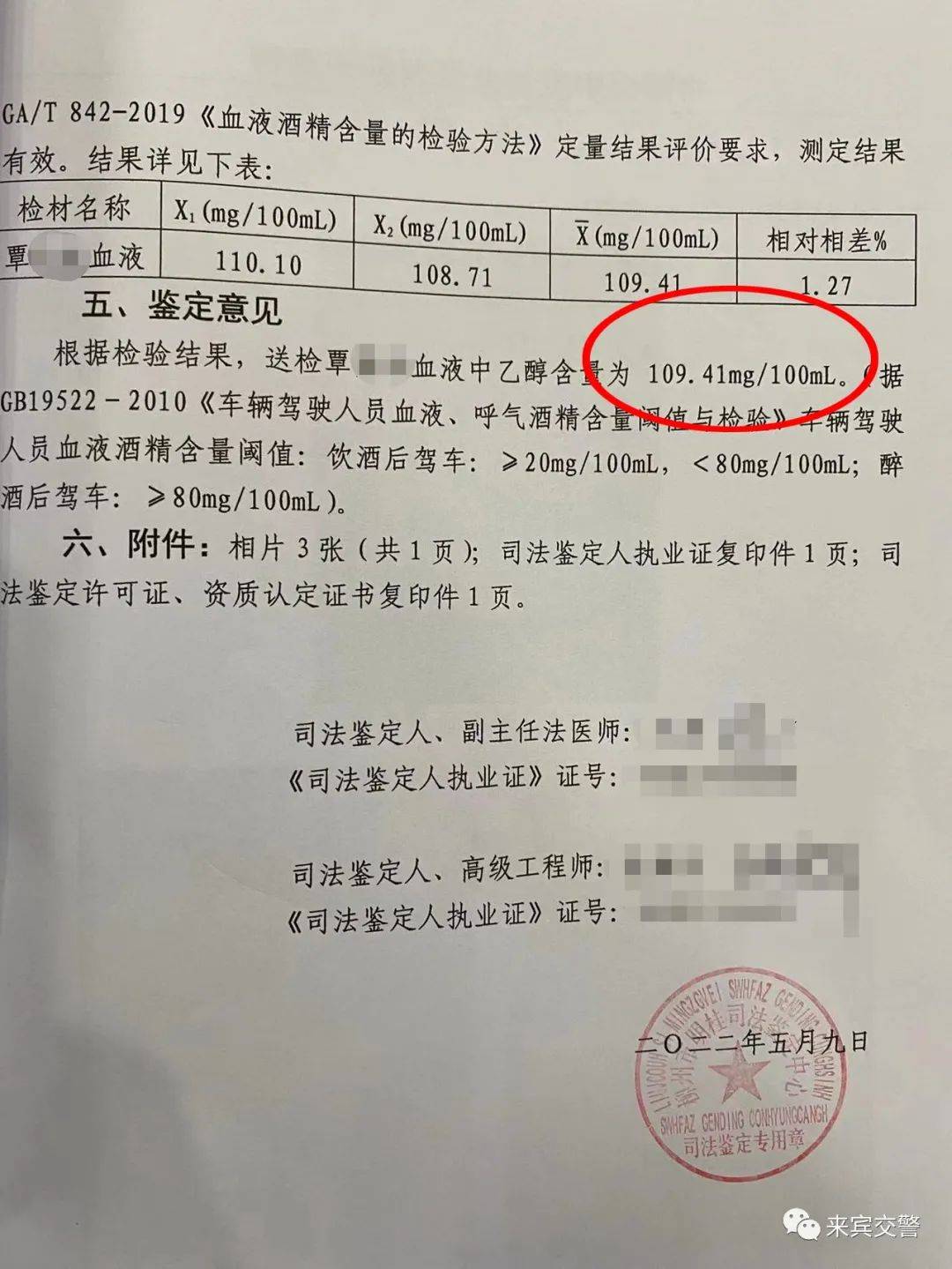 【酒驾】他闯入事故现场,结果……_覃某_机动车_驾驶证