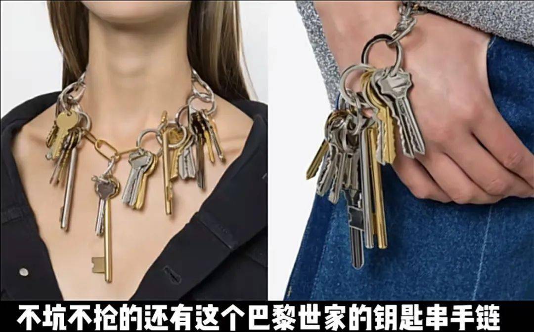 看门大爷看到都直呼潮人竟是我自己除非这串钥匙是广东的包租婆手上的