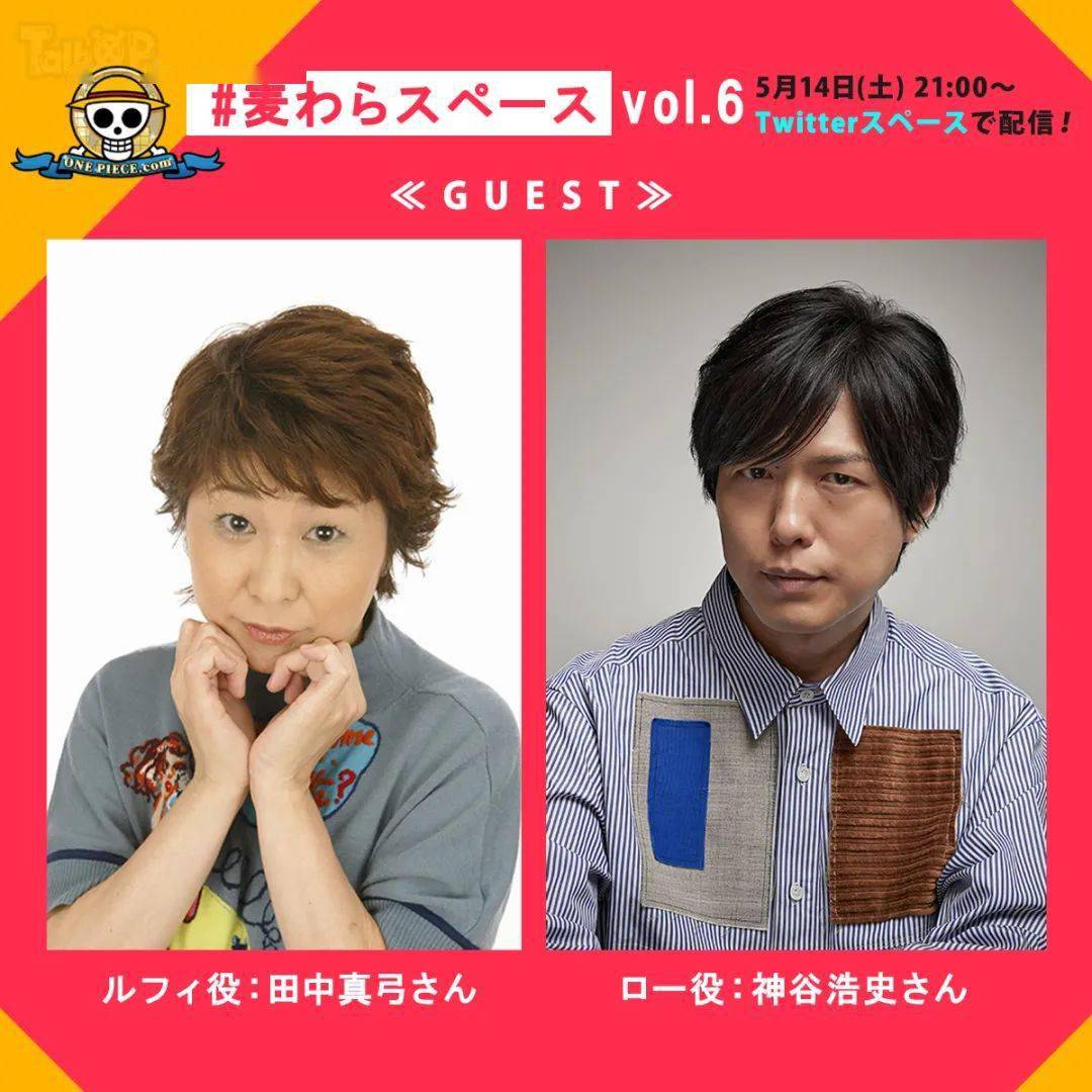 路飞和罗声优海贼王1017集动画专题对话节目亮点翻译("讨厌面包"是罗