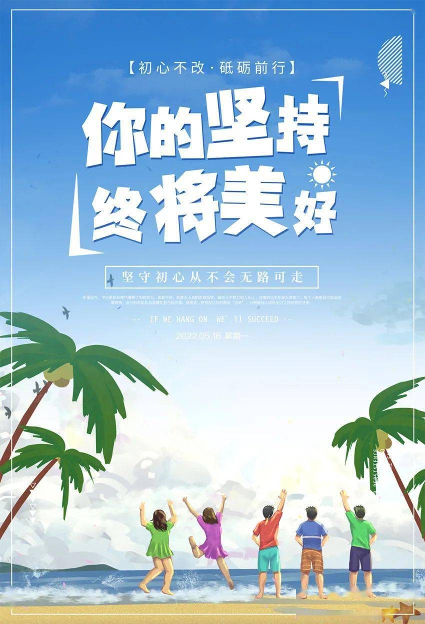 5月16日早安正能量励志走心语录句子 分享朋友圈最棒最赞的说说语句