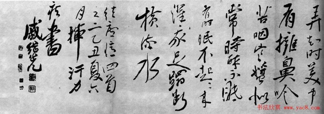 明代军事家戚继光书法