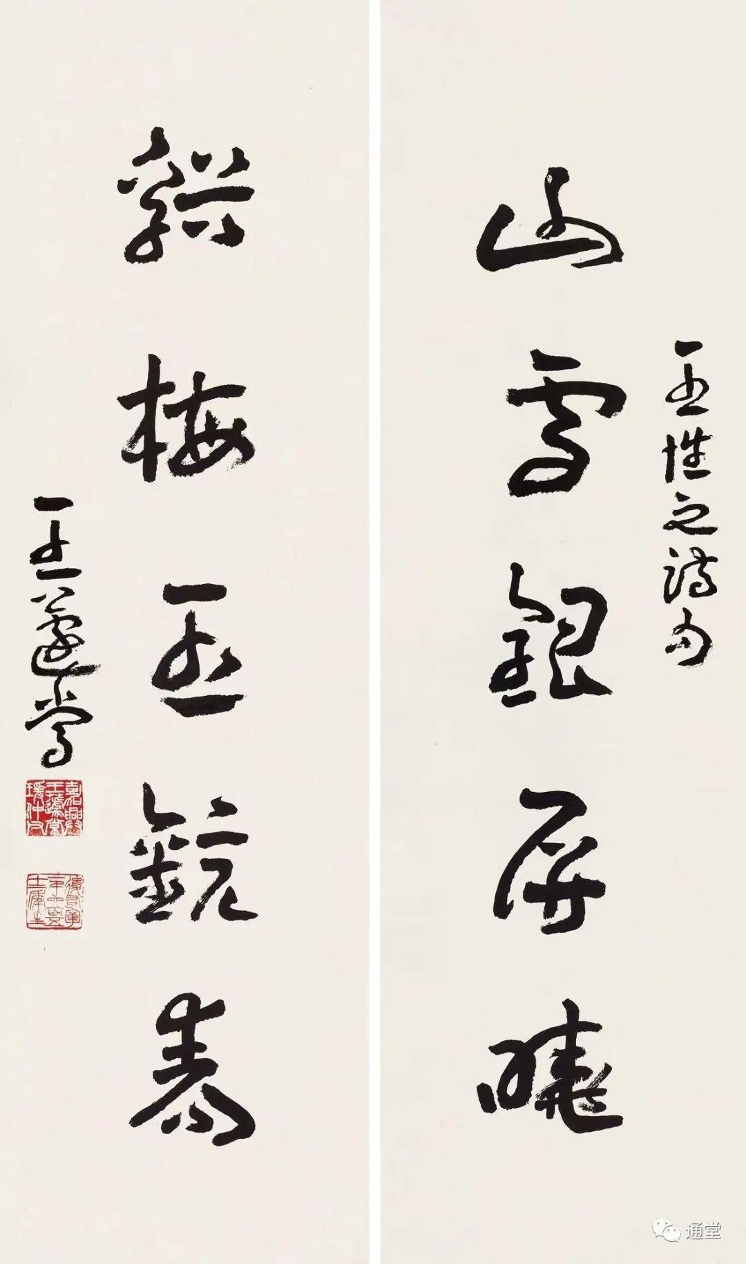 爐火純青,王蘧常 晚年《章草字典序》!_書法_周俊傑_先生