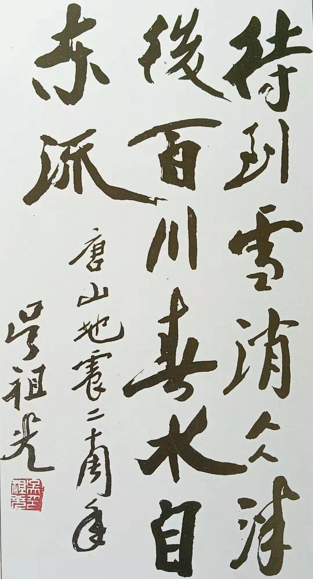 【追忆与讲述 唐山籍艺术家】"霞光"情怀——访新凤霞,吴祖光伉俪