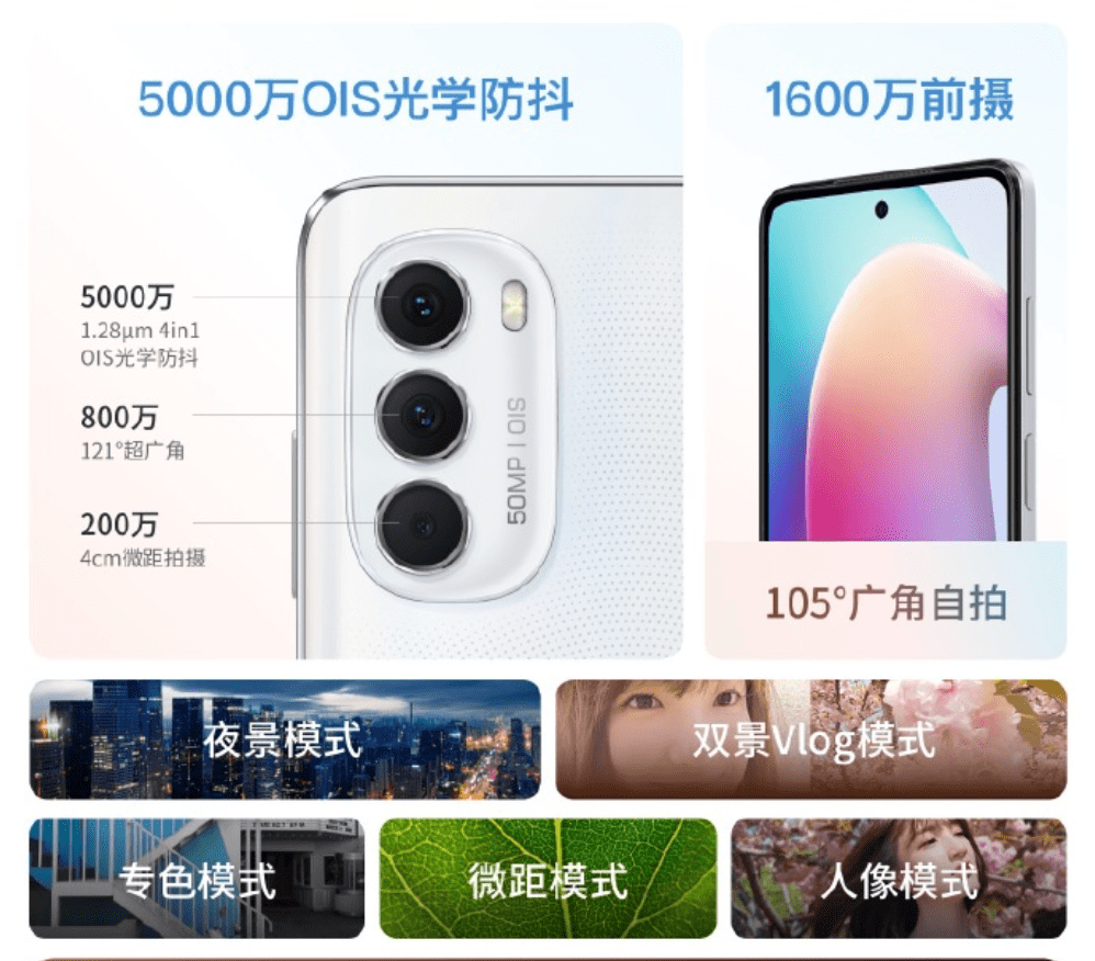 摩托罗拉g71s发布:5000万像素ois主摄,售价1699元_moto_支持_模式