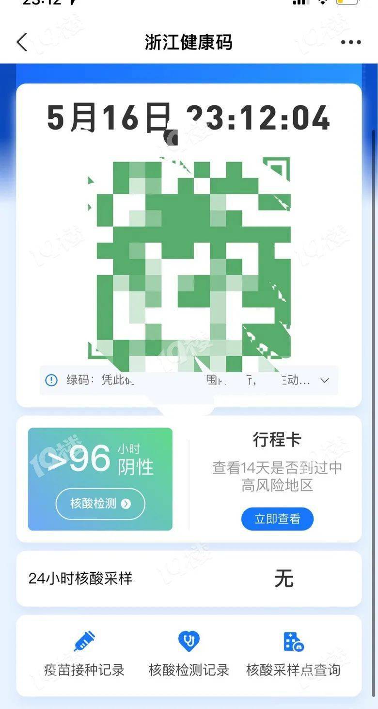 嘉兴健康码变了!