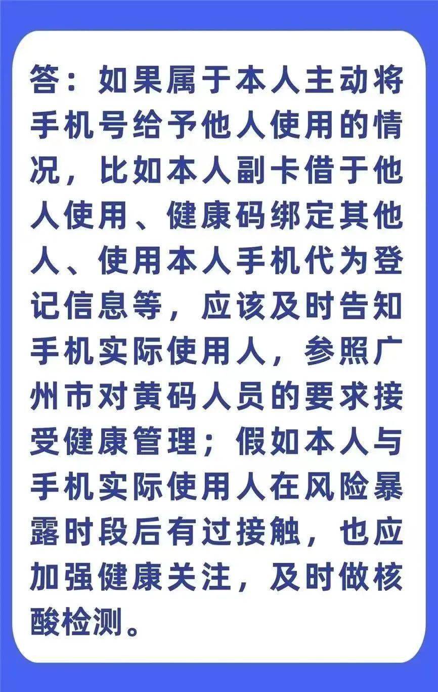 手机号码被他人利用已经有风险怎么办 手机号码被他人利用已经有风险怎么办