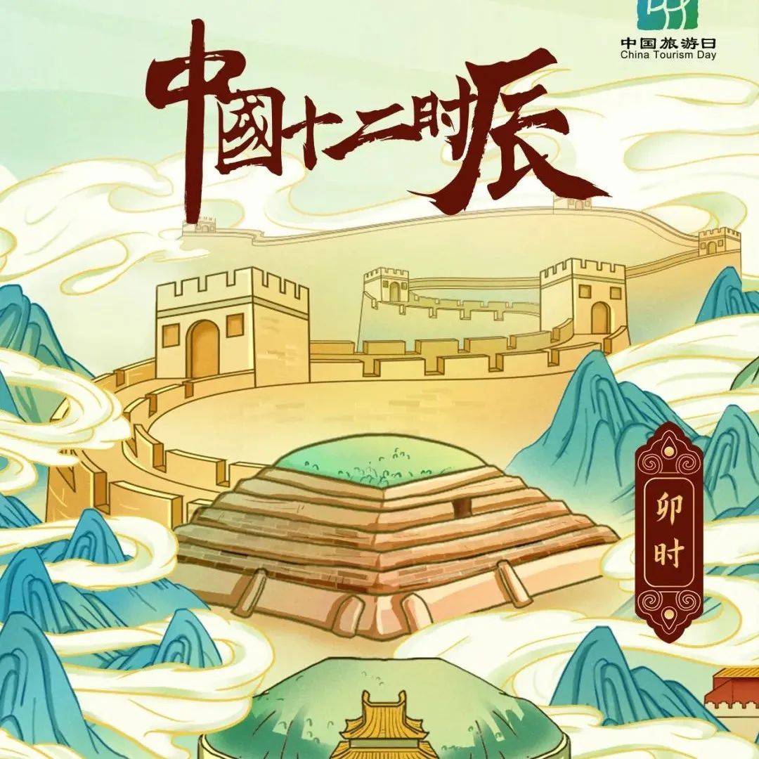【关注】中国十二时辰:寅时|一起云上逛中国_银韵_李爱武_高句丽王城