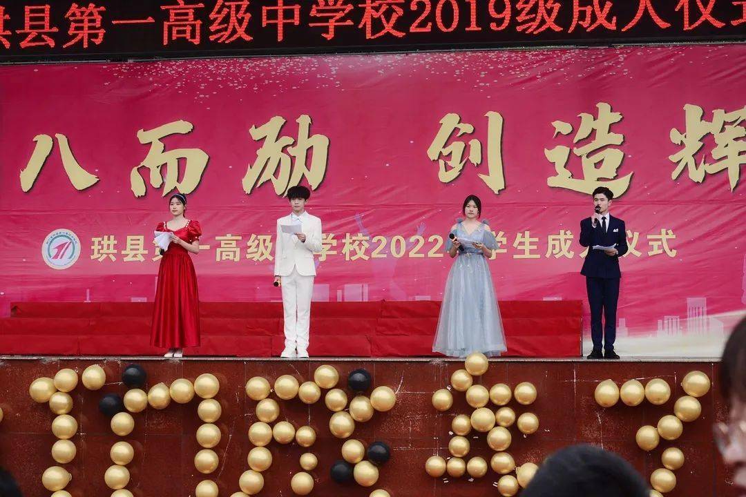 为2019级的学生们举行一场成人仪式四川省珙县第一高级中学5月16日,多