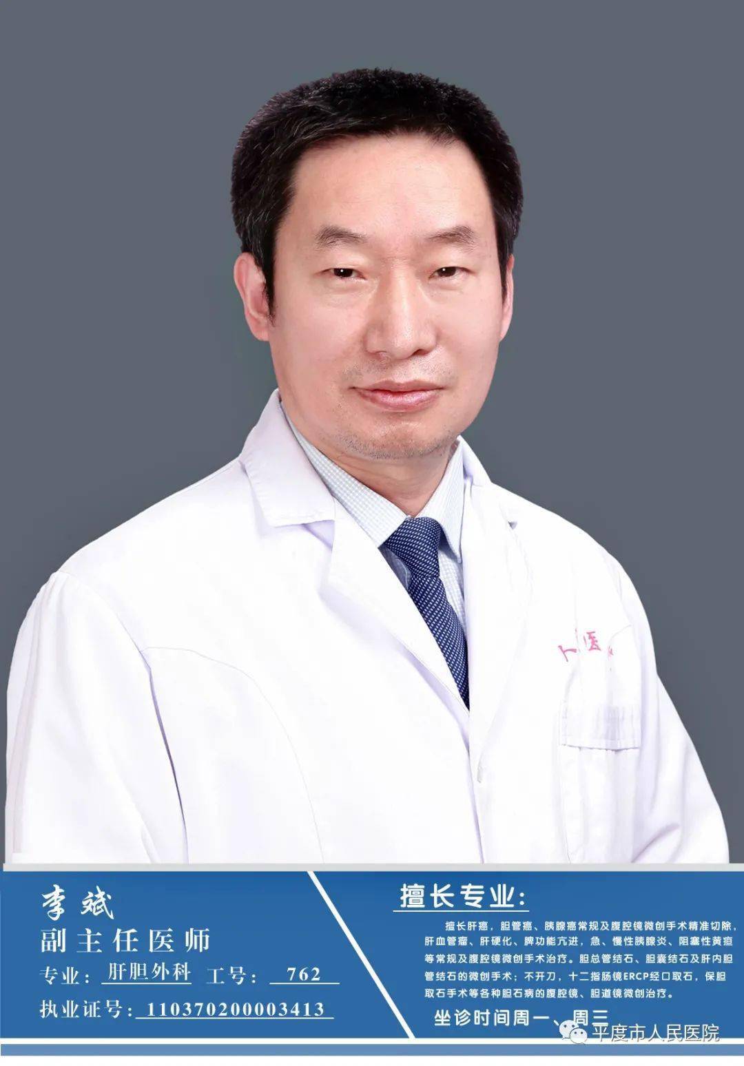 专家介绍周三坐诊专家早知道