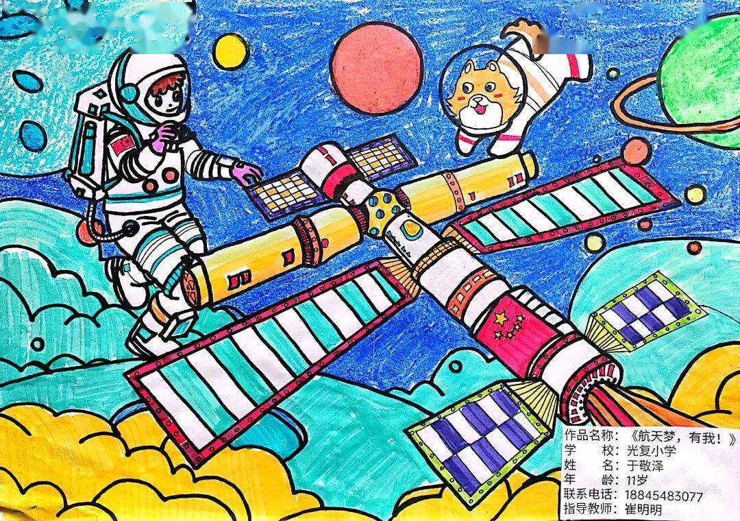 探月航天儿童画图片