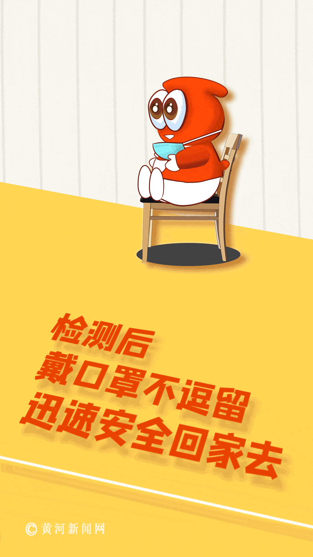 温馨提示今天你核酸了吗