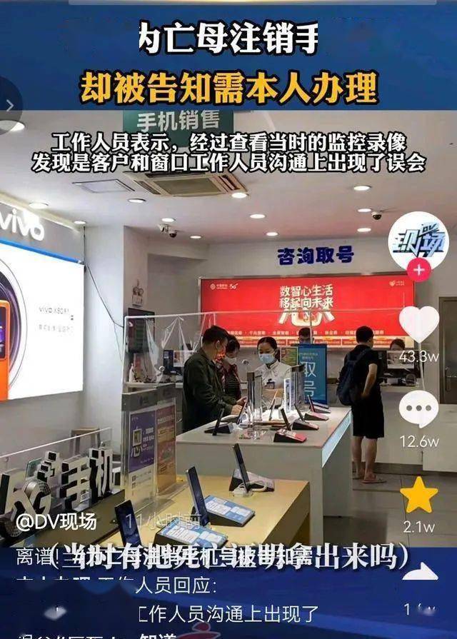 ����һŮ��,Ϊȥ��ĸ��ע���ֻ���,����֪��Ҫ���˰���